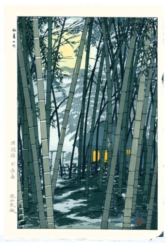 Japanese Shin Hanga Woodcut Print - "Bamboo in Early Summer"
